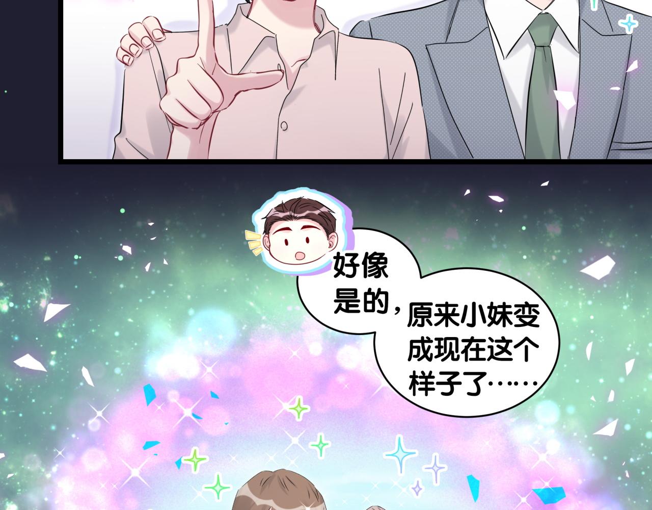 第197话 不会消失哦~71