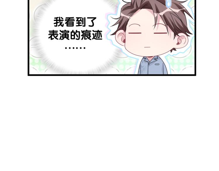 第121话 小孩子不能听！78