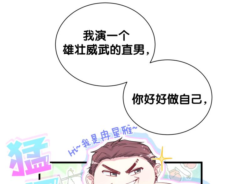 第112话 肉肉摸到了61