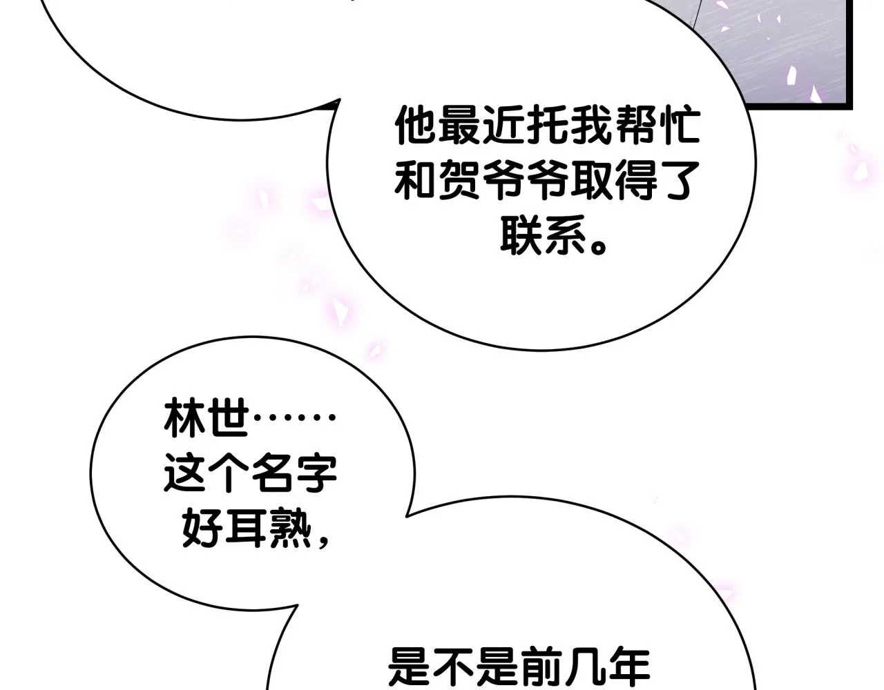 第238话 有没有兴趣加入？60