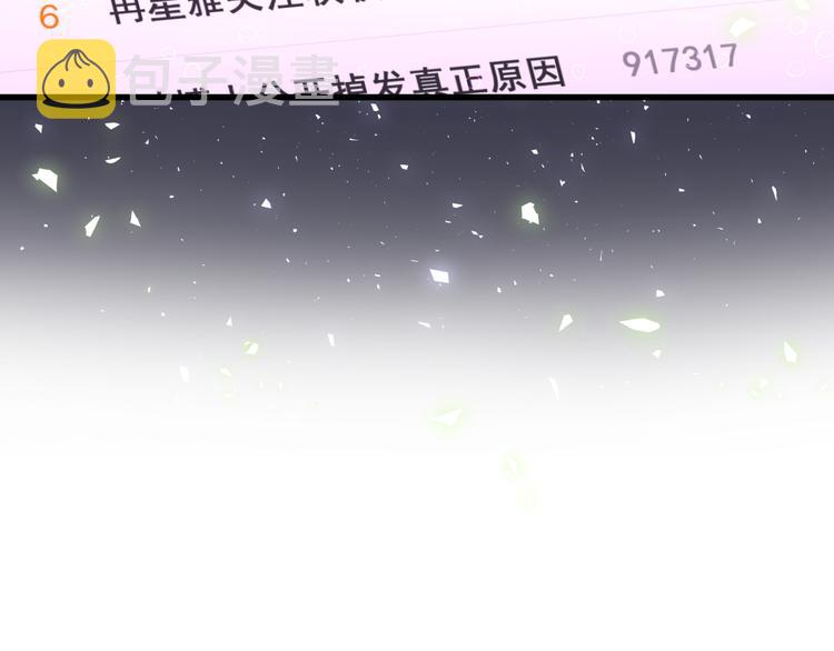 第84话 被关注的轶轶128