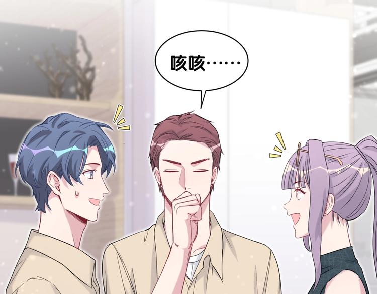 第61话 相亲大会？71