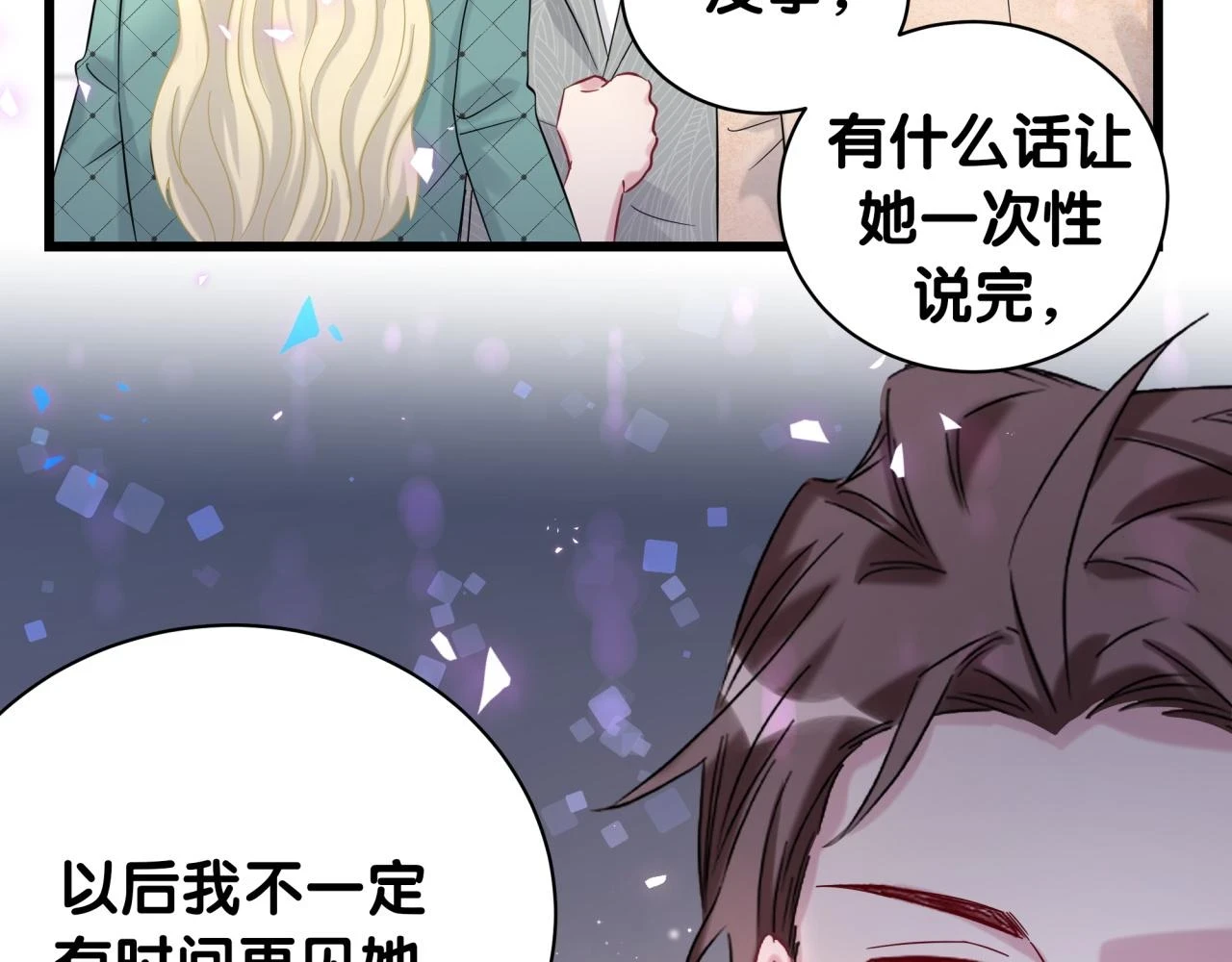 第222话 最后一次见她73
