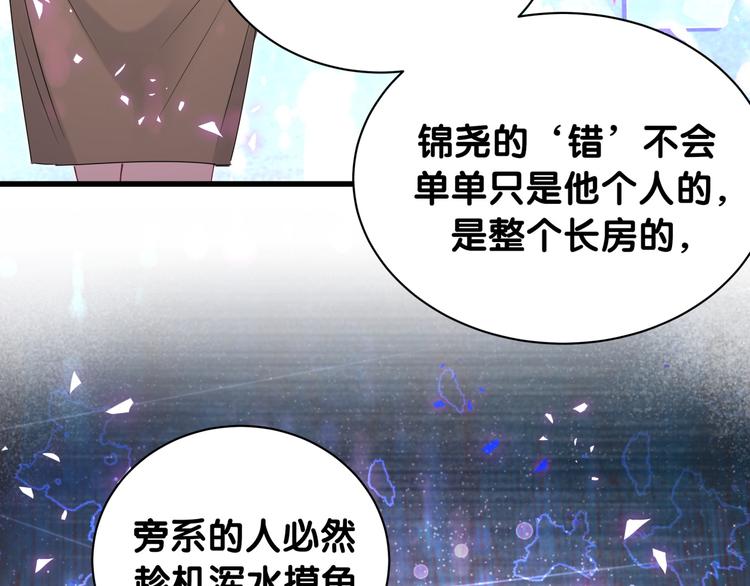 第152话 你给我等着！110