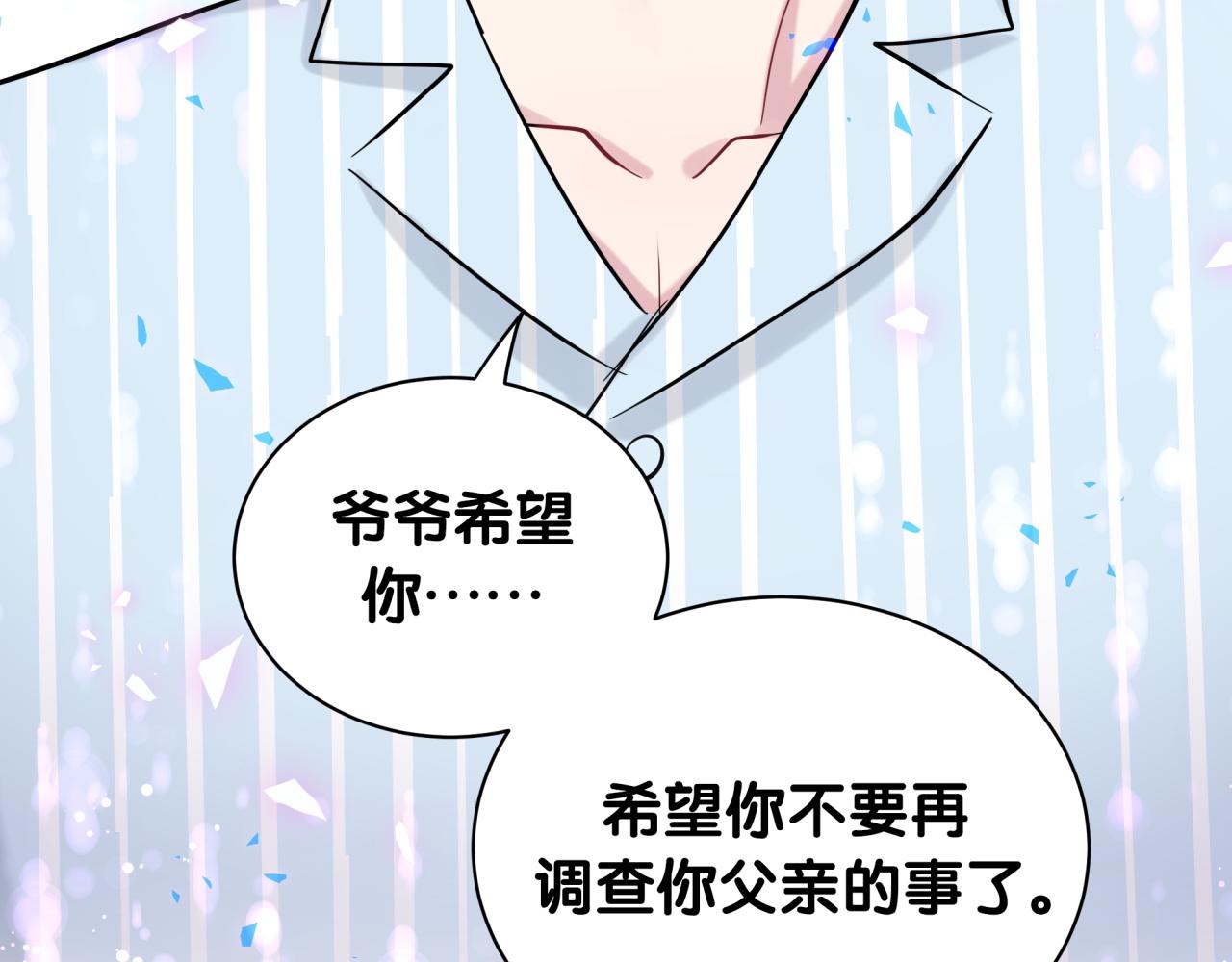 第177话 真正的过去103