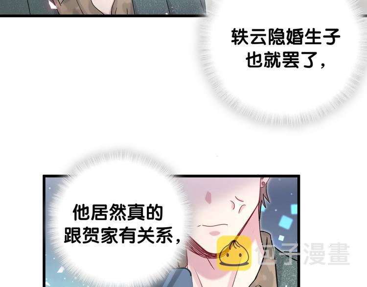 第144话 你们什么关系！？11