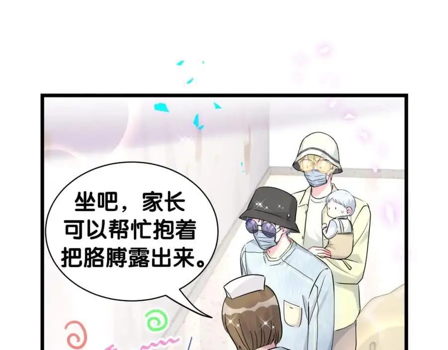 第256话 你看起来有点心虚97