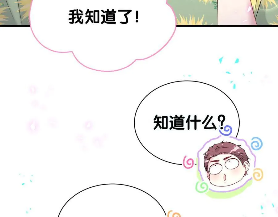 第270话 陈焱淼和唐天河！87