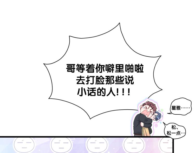第121话 小孩子不能听！141
