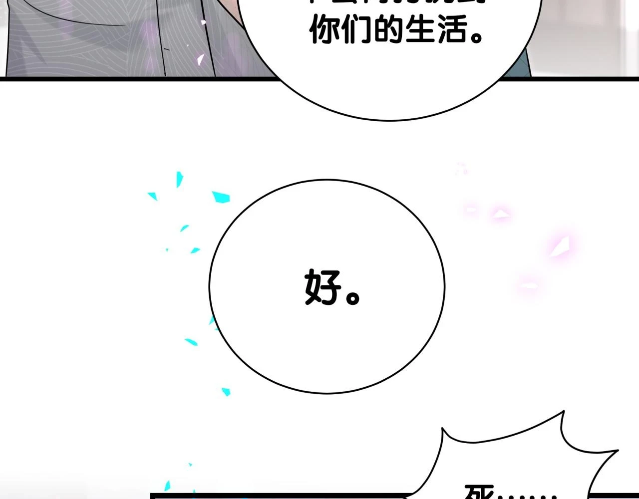 第222话 最后一次见她126