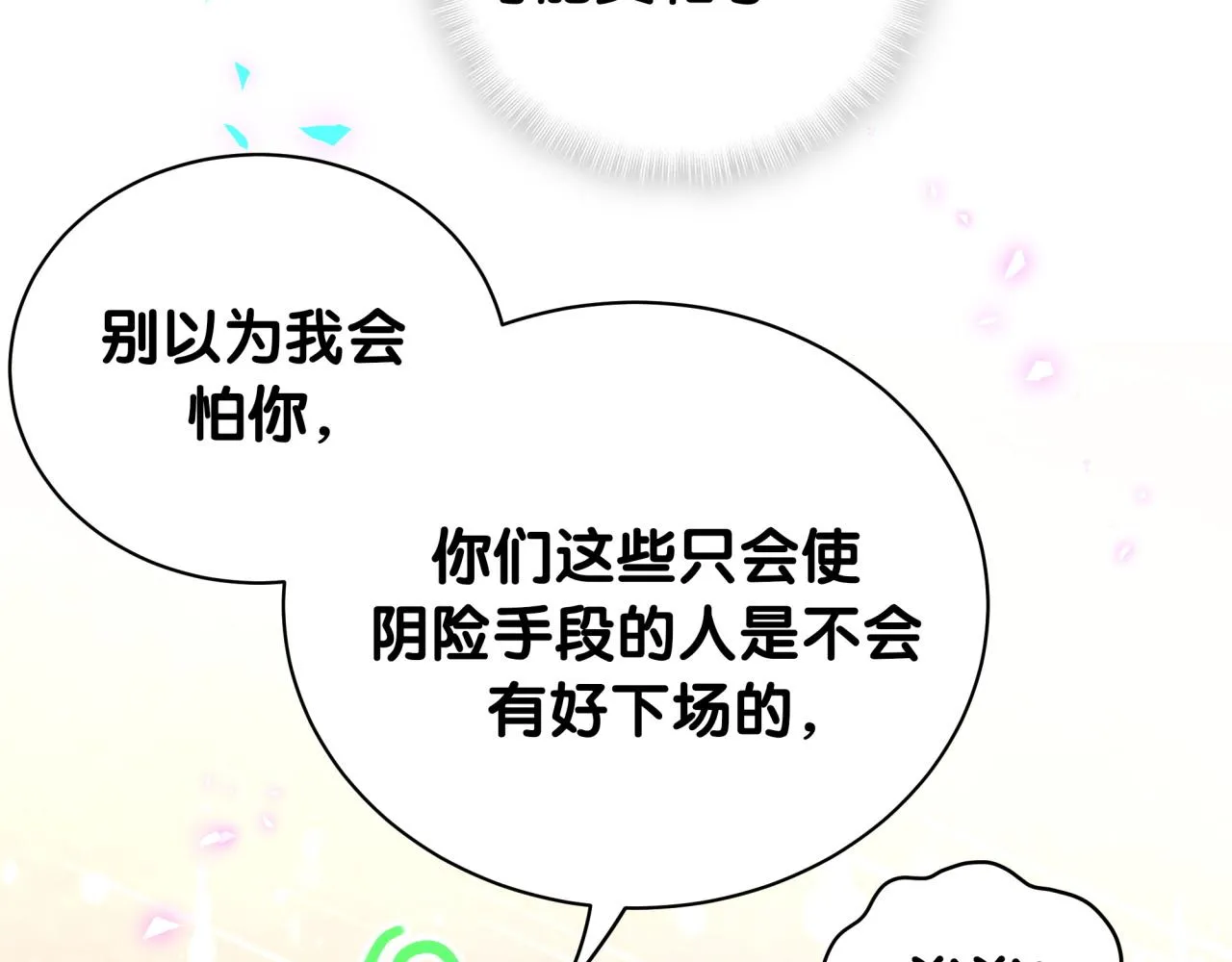 第234话 不要为我吵架56