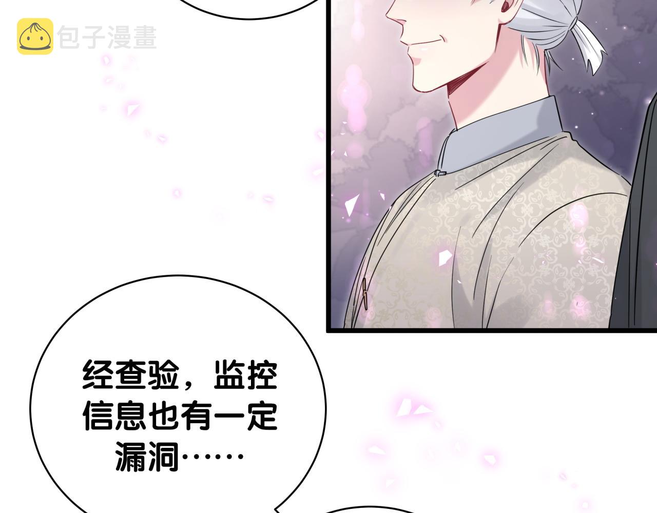 第168话 很好解决78