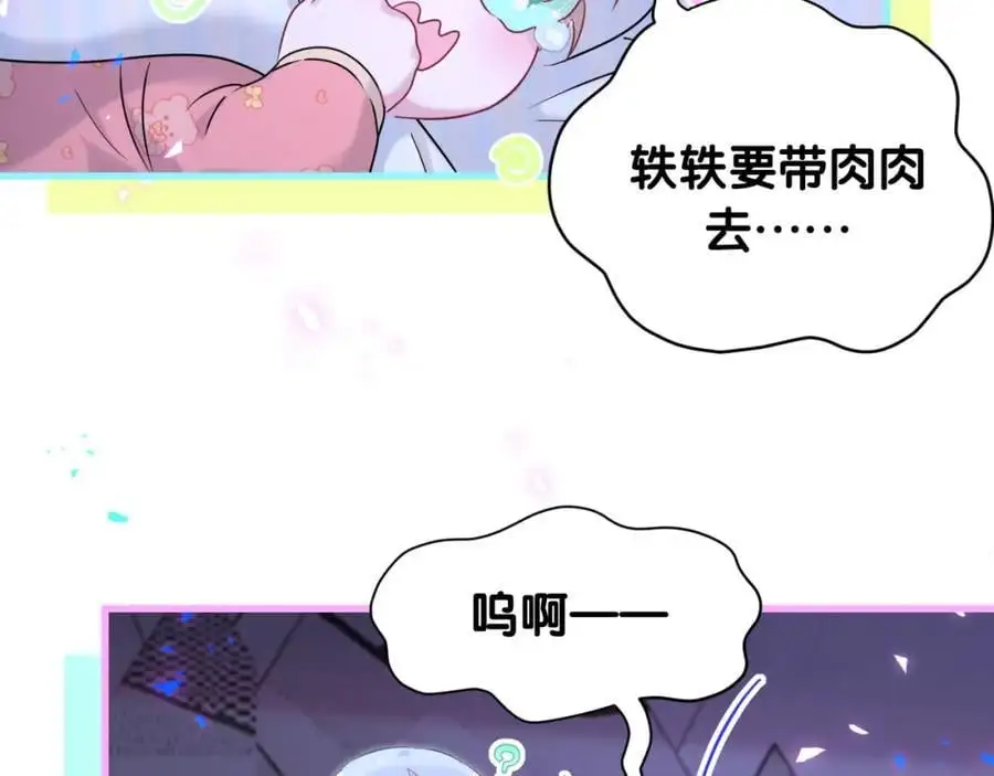 第253话 孩子们会不会害怕？85