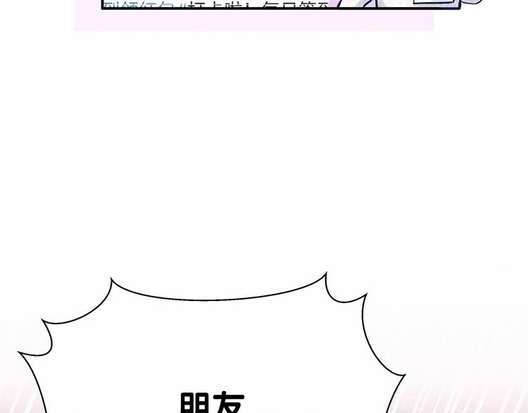 第13话 惊天八卦32