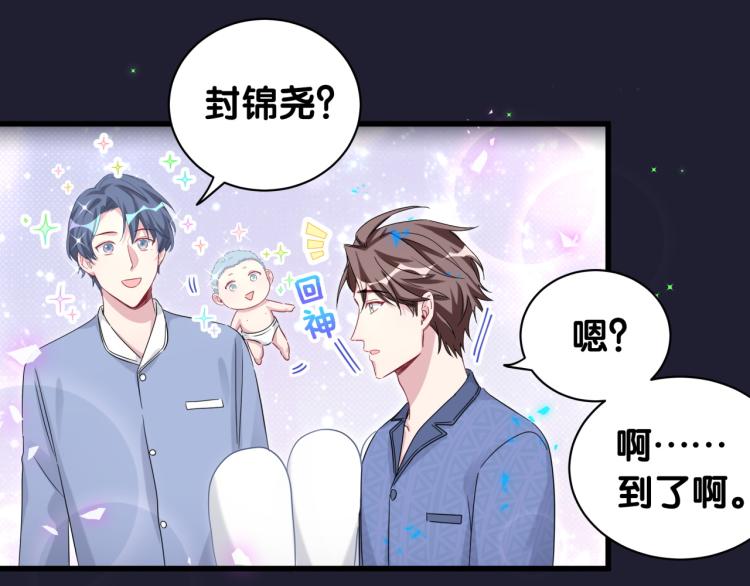 第163话 怀疑55