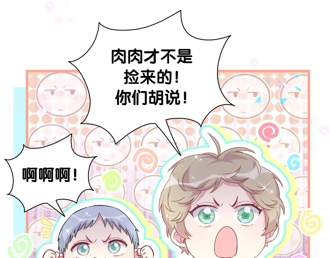 番外 走！我们去炸街79
