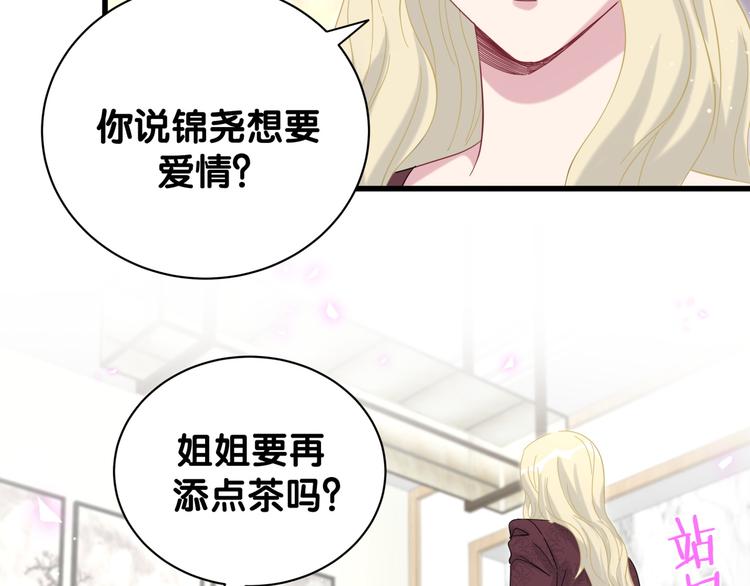 第131话 你是最特别的89
