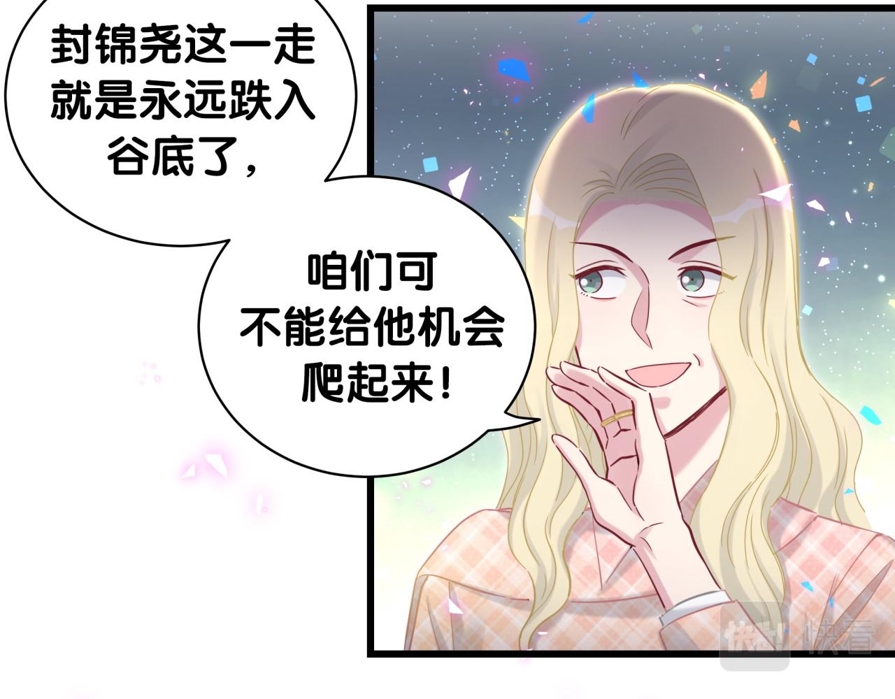 第179话 你会嫌弃我吗？83