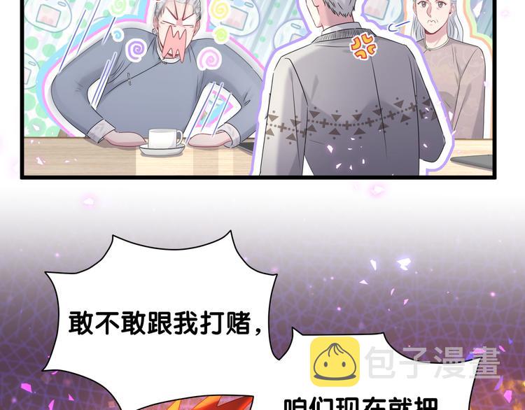 第142话 肉肉是我们家的！106