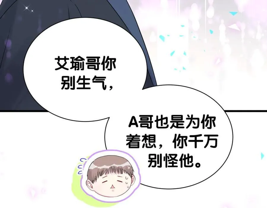 第267话 我怕A哥削我114