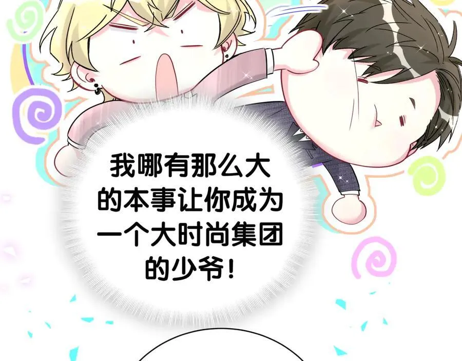 第276话 别靠我那么近86