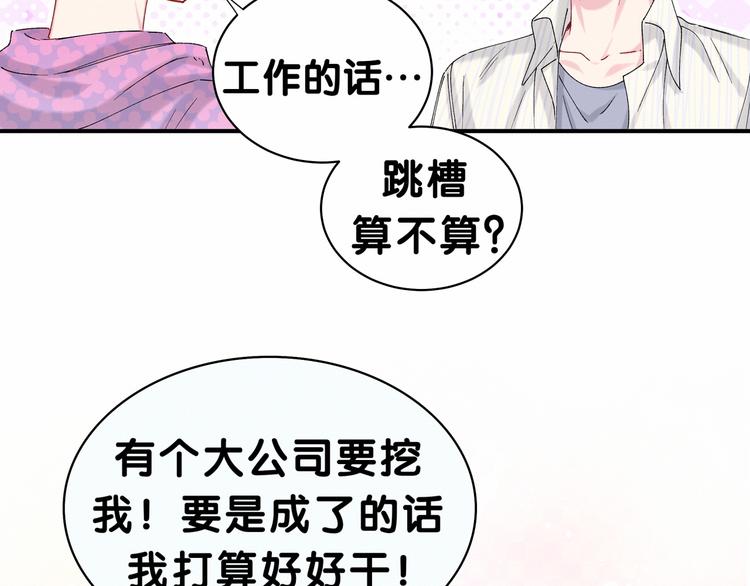 第37话 检查结果是？90