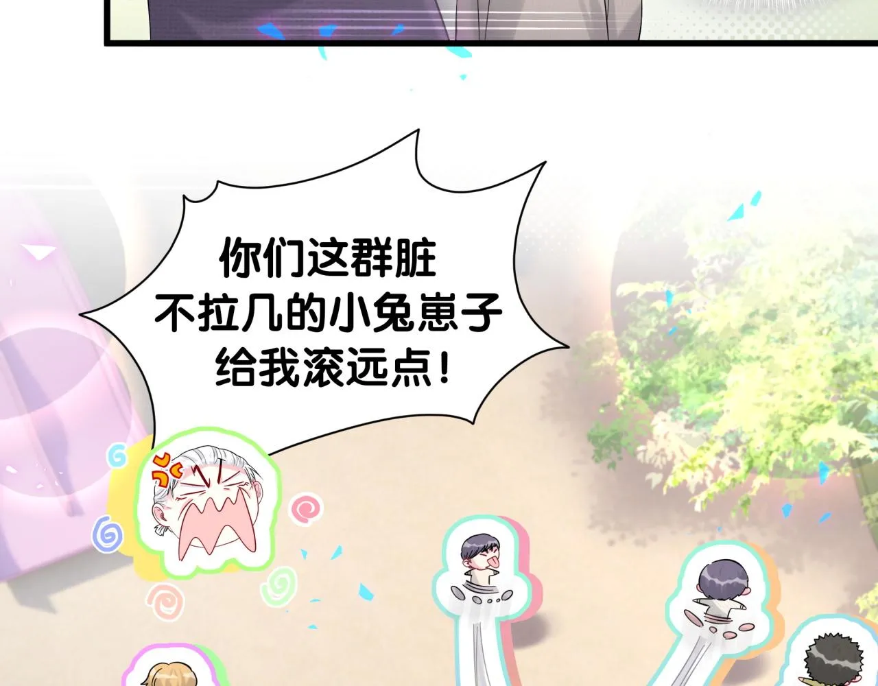 番外 走！我们去炸街97