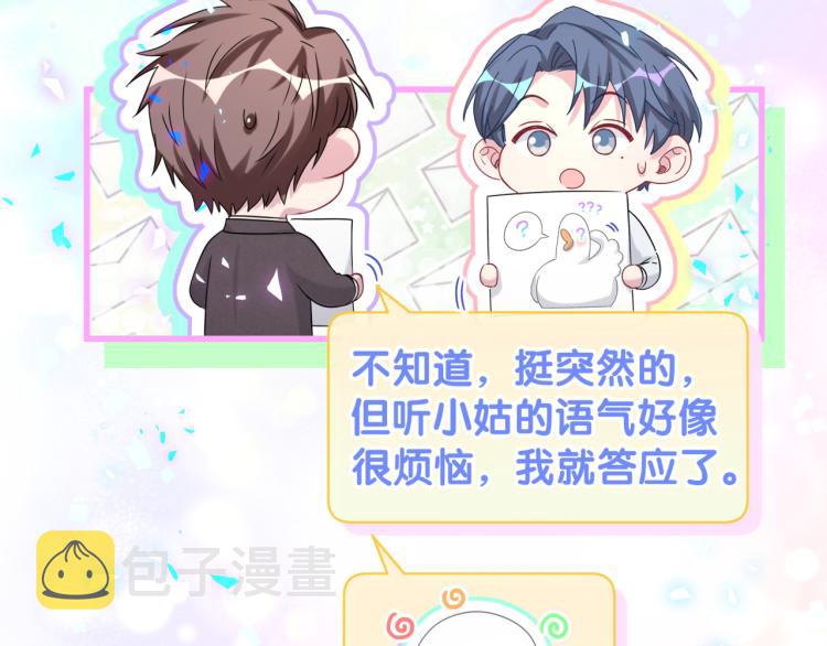 第158话 摸了脏东西？41