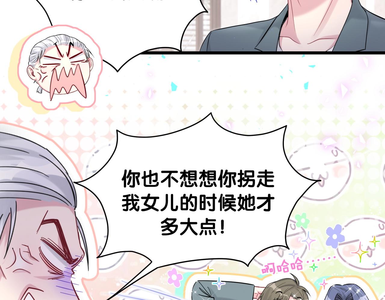 第214话 订婚105