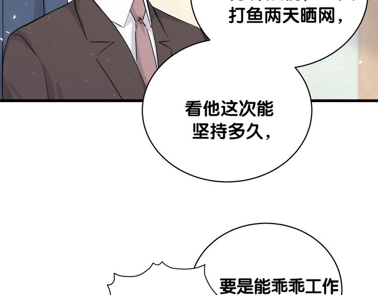 第80话 每分每秒都要想着肉肉51