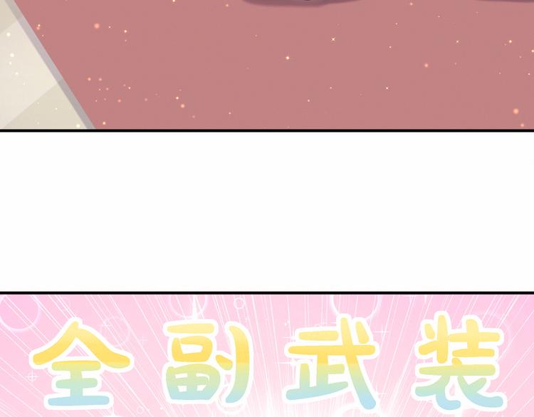 第36话 约定好了鸭！85