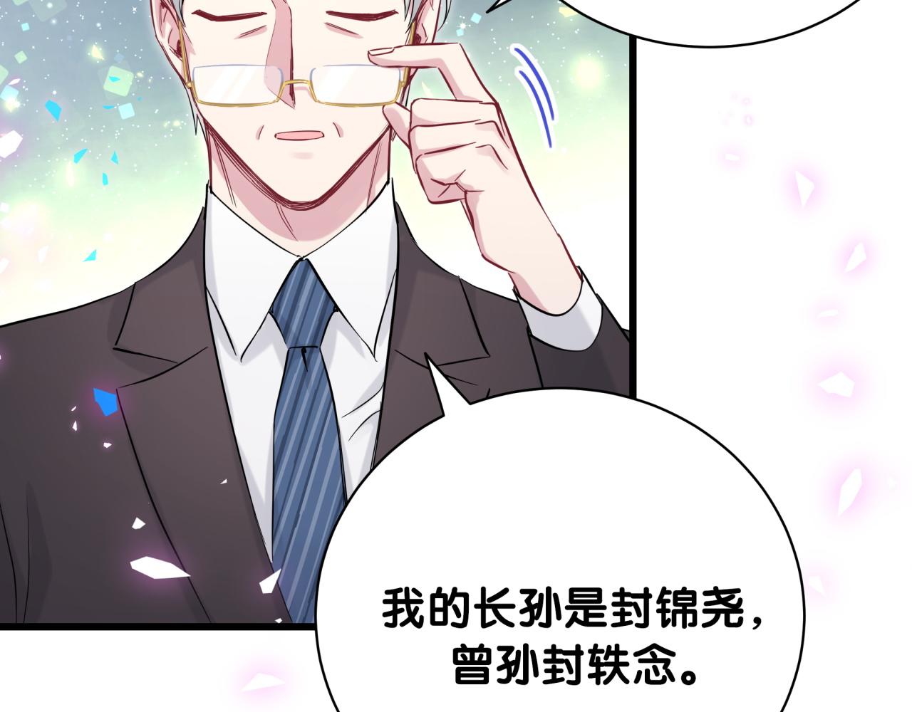 第185话 是我亲手推开了他91