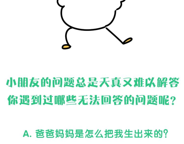 第131话 你是最特别的118