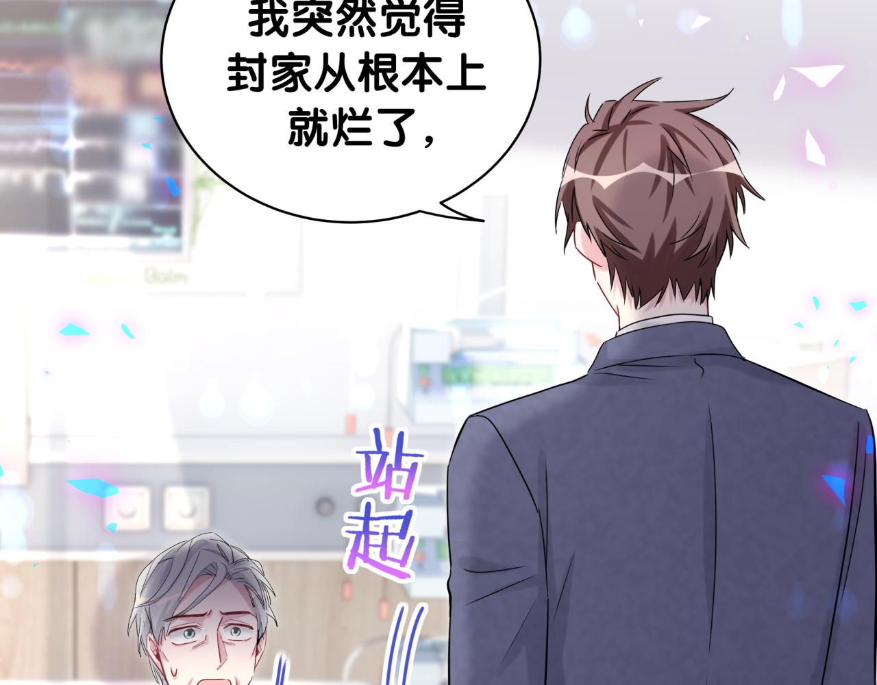 第178话 愿意给谁就给谁59