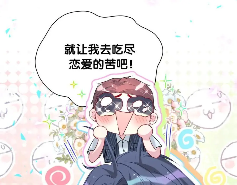 第252话 诡计多端的小情侣111