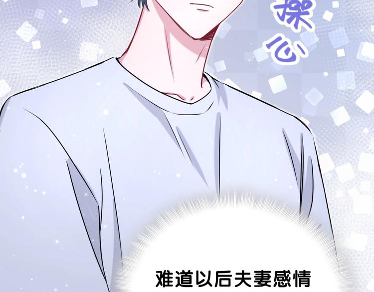 第38话 甜蜜来袭！24