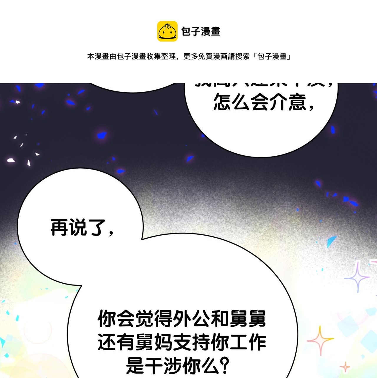 第214话 订婚49
