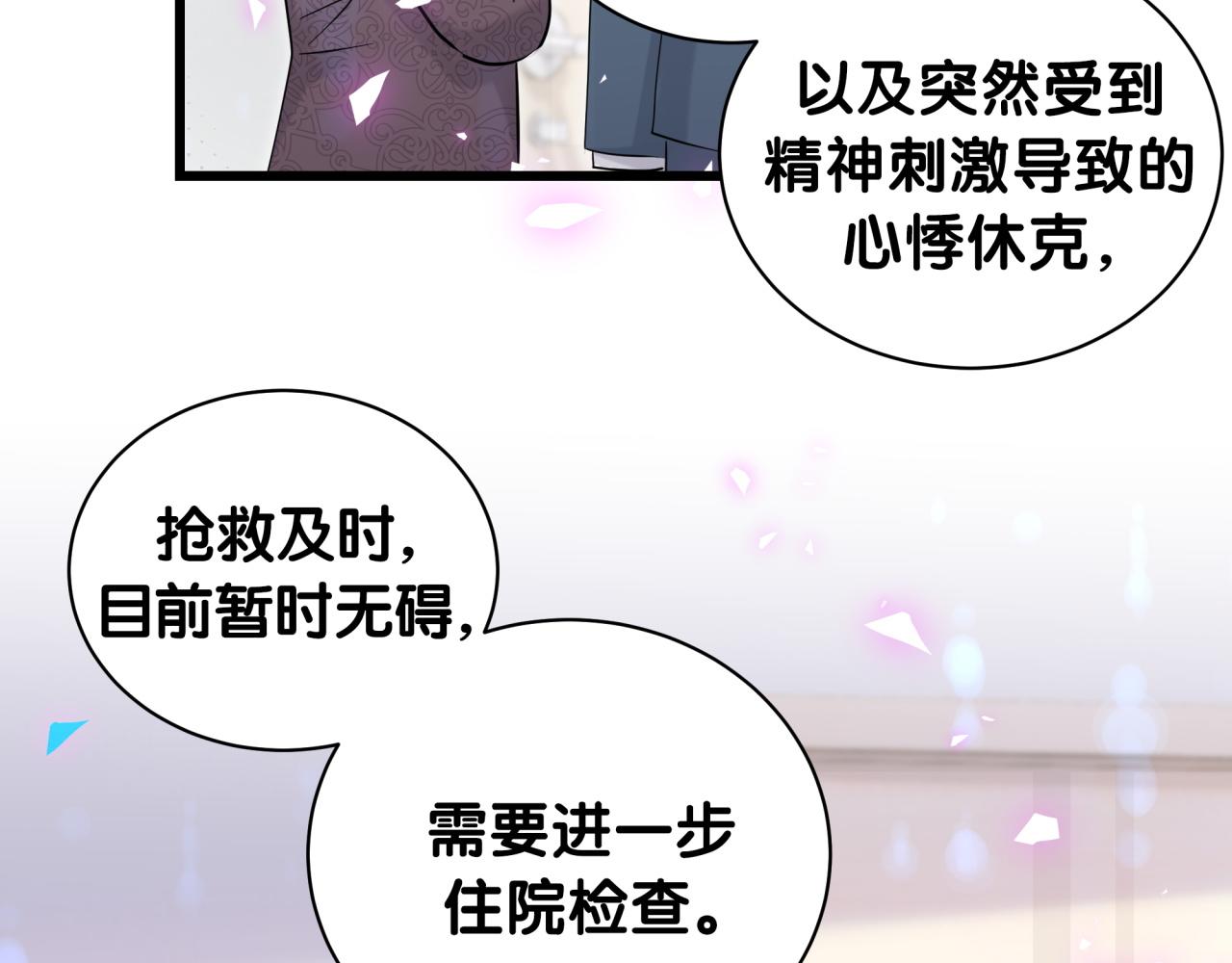 第176话 我是锦尧42
