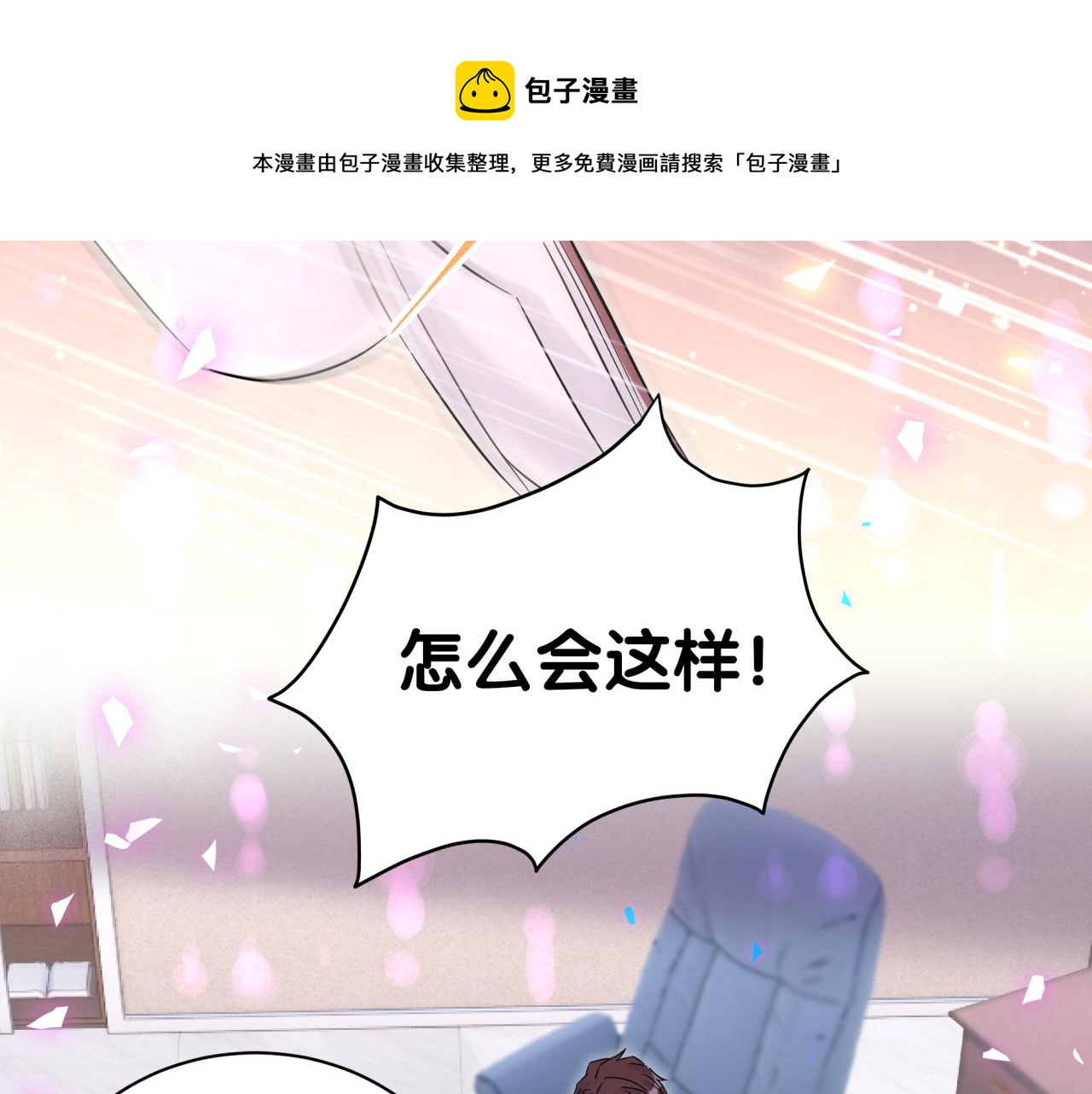 第186话 姓封的是不是傻？80