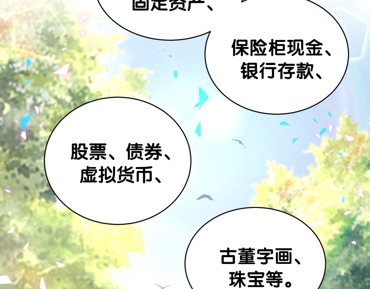第185话 是我亲手推开了他87