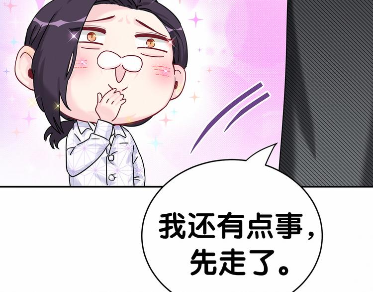 第12话 霸道总裁的嫉妒心119