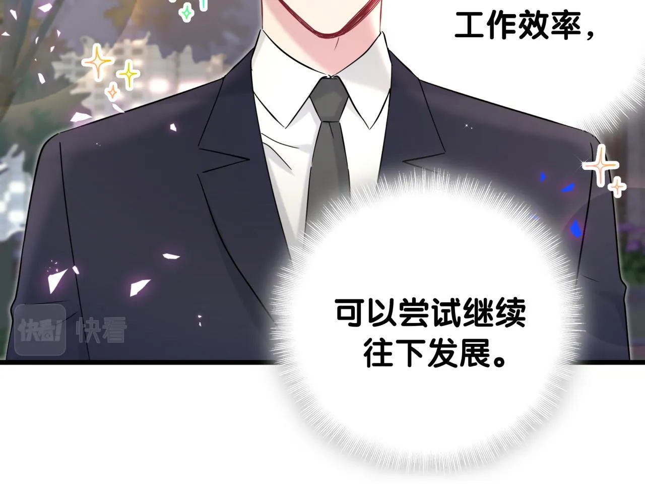 番外 大头的来历_老板的工作效率_距离产生美97