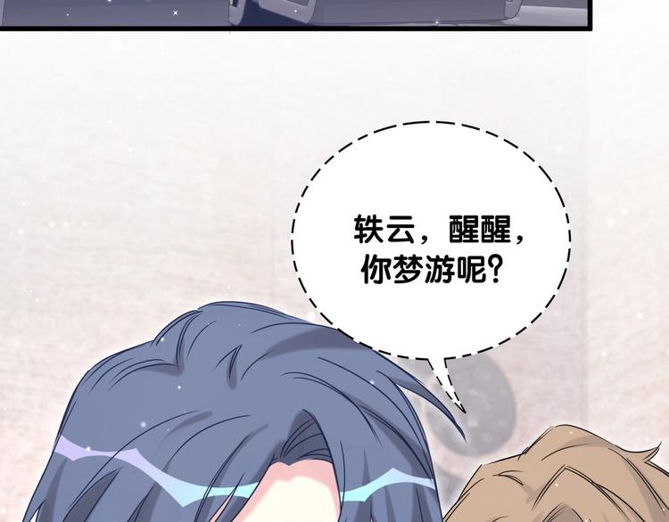 第76话 我们的关系6