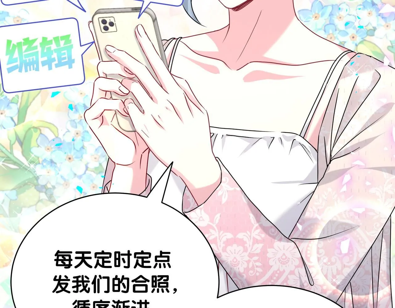 第246话 我是你们play的一环51
