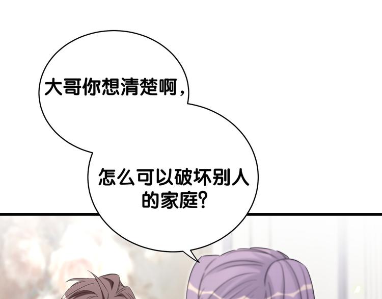 第105话 如果是恋人的话……38