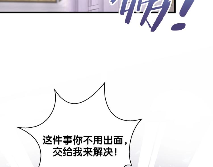 第66话 搞什么鬼！104