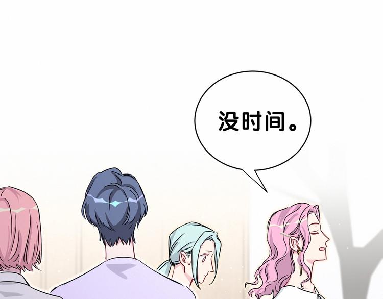 第39话 糖煲电话粥~99