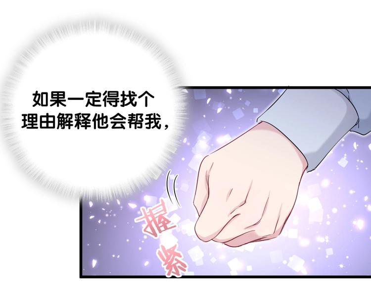 第76话 我们的关系83