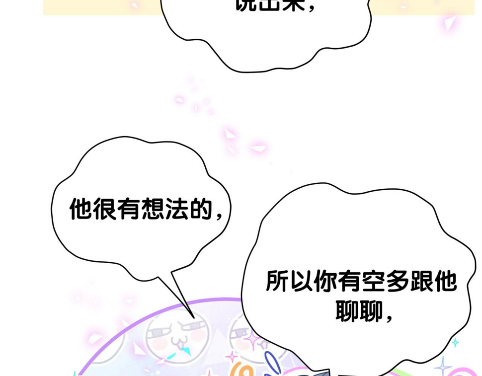 第229话 你应该自信一点81