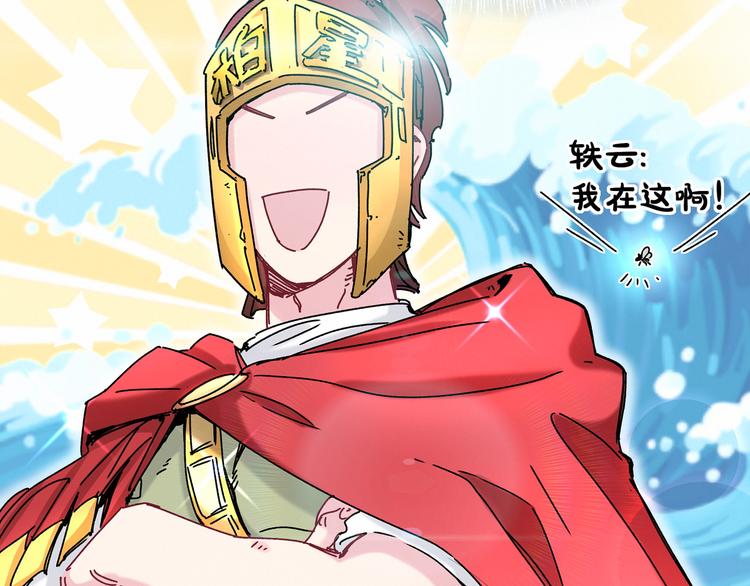 第15话 要当凤凰了！？106